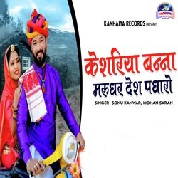 Keshriya Banna Marudhar Desh Padharo-ATg,aA1yBwI