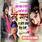 Kheja Kheja Ri Gift Tu Kaai Ko Legi Nei Saal P Chori Moku Dil Degi