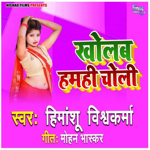 Kholab Hamhi Choli