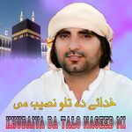 Khudaiya Da Talo Naseeb Mi