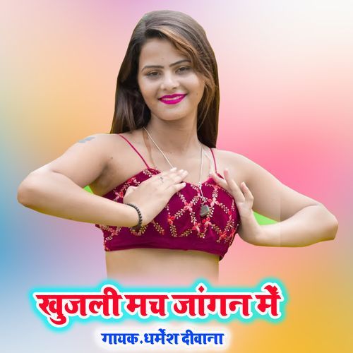 Khujli Mach Rahi Jagan Main