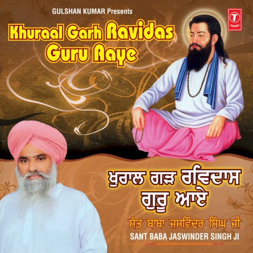 Khuraal Garh Ravidas Guru Aaye_poster_image