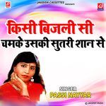 Kisi Bijli Si Chamki Uski Suthri Shaan Se