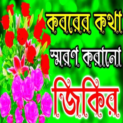 Koborer Kannar Jikir