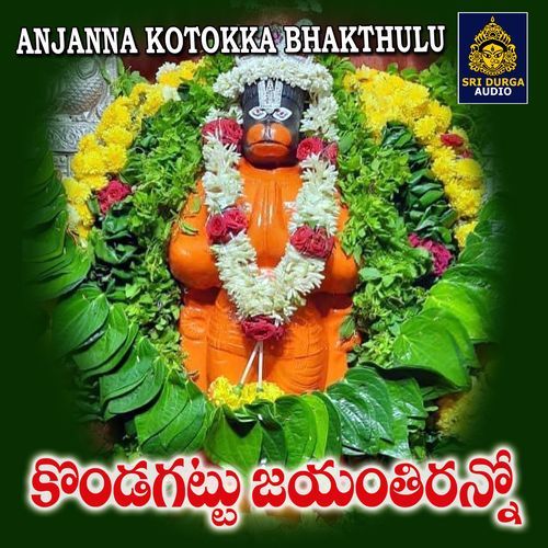 Kondagattu Jayanthiranno