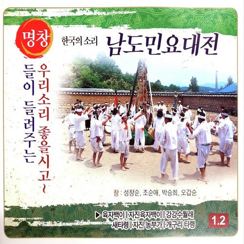 Jindo Arirang cover art