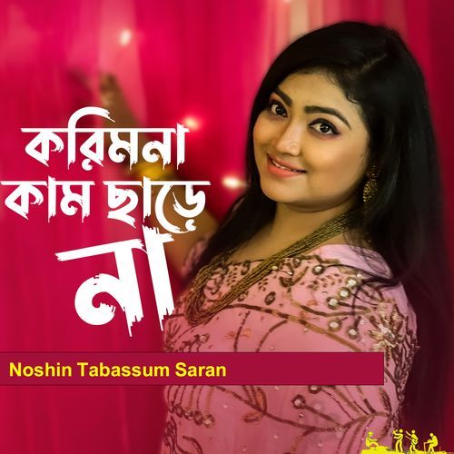 Korimona Kam Charena