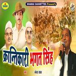 Krantikari Bhagat Singh