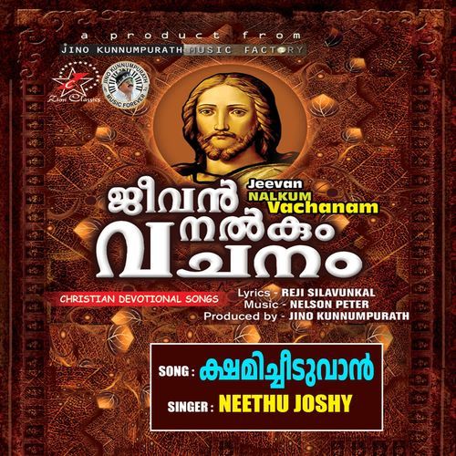 Kshamicheeduvan (F) (Jeevan Nalkum Vachanam)