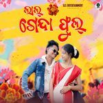 Laal Genda Phool artwork