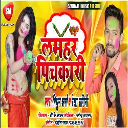 Lamhar Pichkari1 (Bhojpuri)