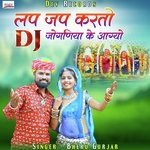 Lap Jap Karto Dj Joganiya Ke Aagyo