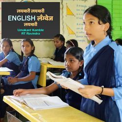 Laybhari Laybhari English Language Laybhari