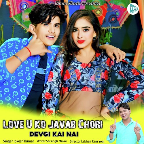Love U Ko Javab Chori Devgi Kai Nai