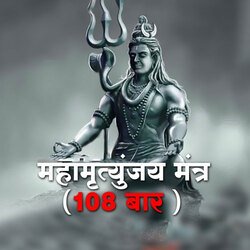 MAHAMRITYUNJAY MANTRA 108-EgteeztpYlo