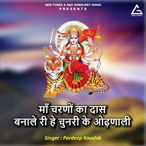 Maa Charno Ka Das Banale