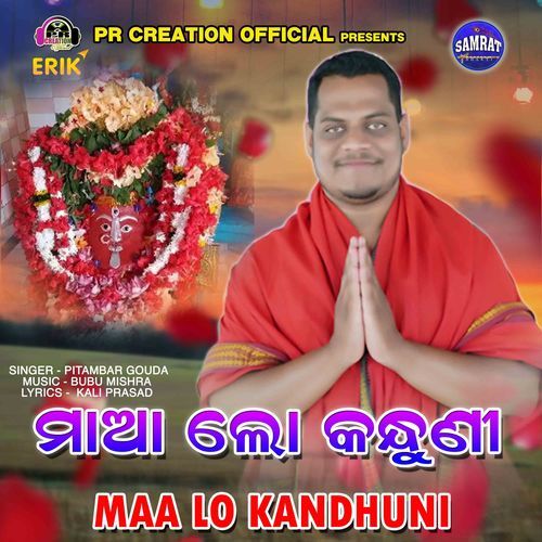 Maa Lo Kandhuni (Studio)
