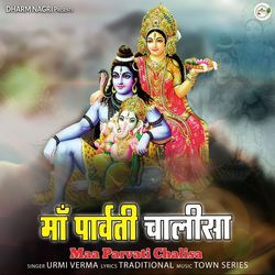 Maa Parvati Chalisa-MikDdQ4GBGk