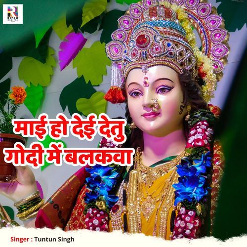 Maai Ho Dei Detu Godi Me Balakawa