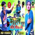 Maal Rah Joh Tiya Ho