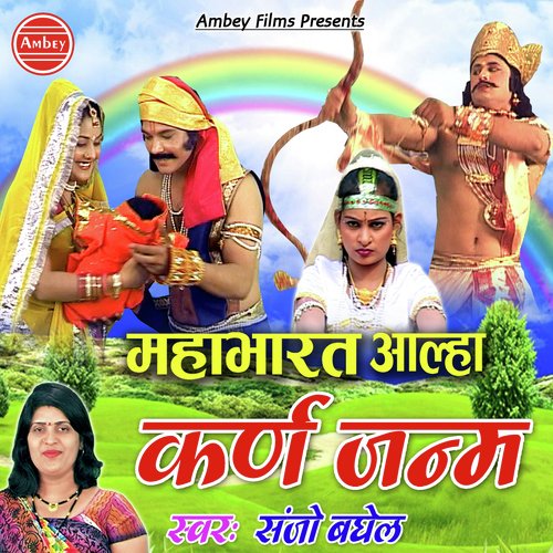 free download mahabharat song