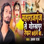 Maharajganj Se Gorakhpur Refar Kaile Ba