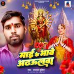 Mai Ke Bhave Ataulwa