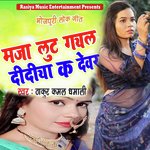 Maja Lut Gail Didiya Ke Devar