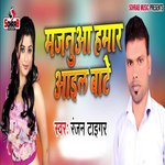 Majanua Hamar Aail Bate