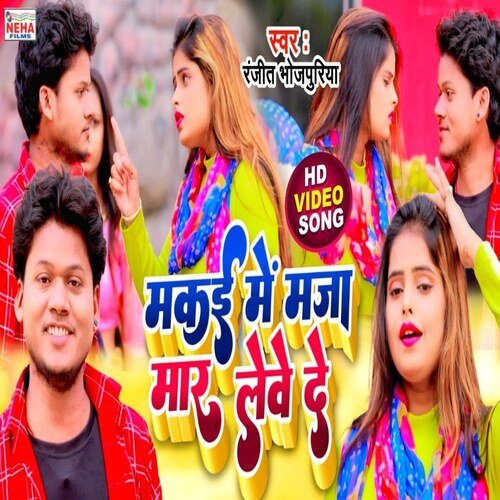 Makai Me Maja Mar Leve De (Bhojpuri Song)