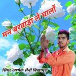 Man Barwada Le Chalo