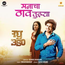 Manacha Thav Tujha (From &quot;Raghu 350&quot;)-RwkKBhJaAAM