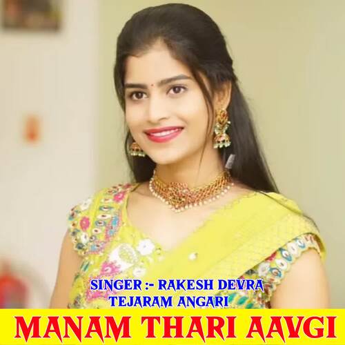 Manam Thari Aavgi