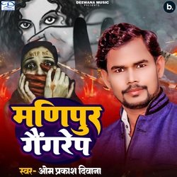 Manipur GangRape by Om Prakash Diwana