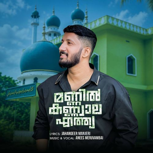 Mannil Kannyala Ethya