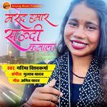 Marad Hamar Saudi Kamala