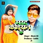 Marad Koiran Ke (Bhojpuri)