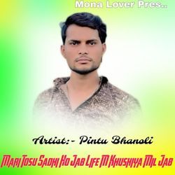 Mari Tosu Sadhi Ho Jab Life M Khushiya Mil Jab