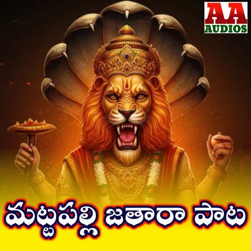 Mattapalli Jathara Pata