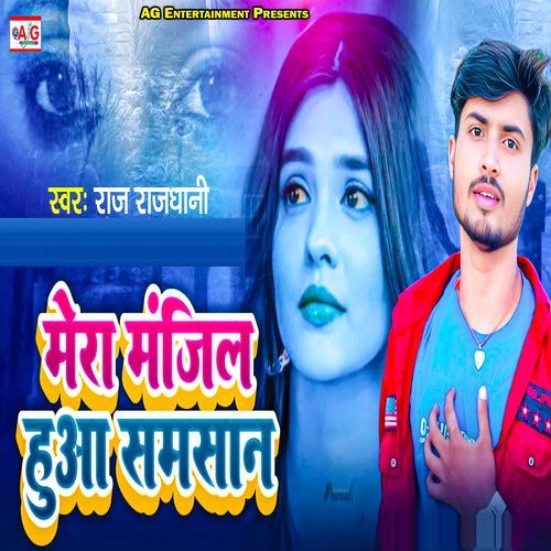 Mera Manjil Hua Samsan