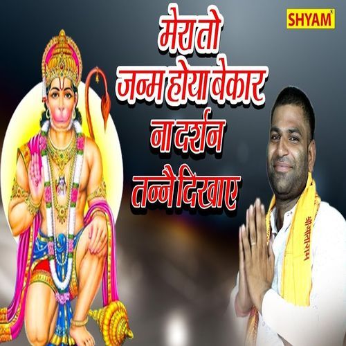 Mera To Hoya Janam Bekar Na Darsahn Tanne Dikhaye (Original)
