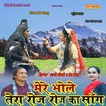 Mere Bhole Tera Roj Roj Ka Saang