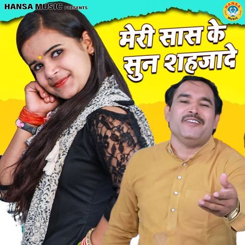 Meri Saas Ke Sunn Shehzaade