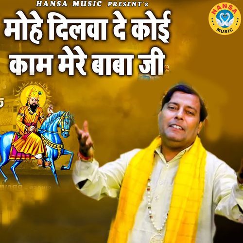 Mohe Dilwade Koi Kaam Mere Baba Ji