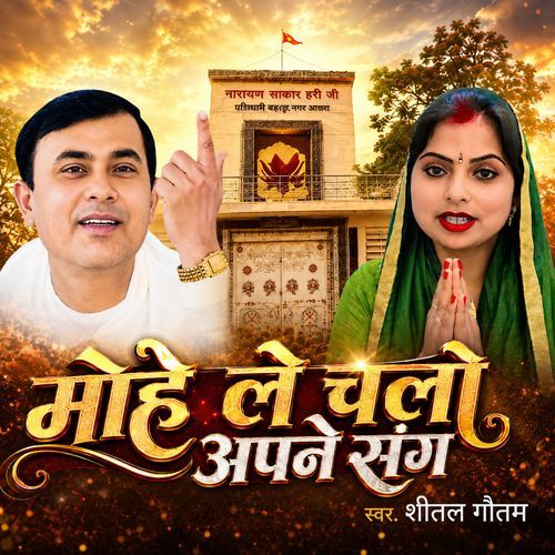 Mohe Le Chalo Apne Sang