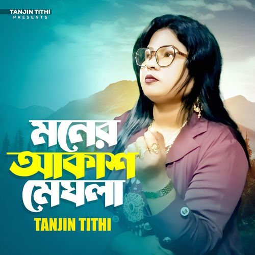 Moner Akash Meghla