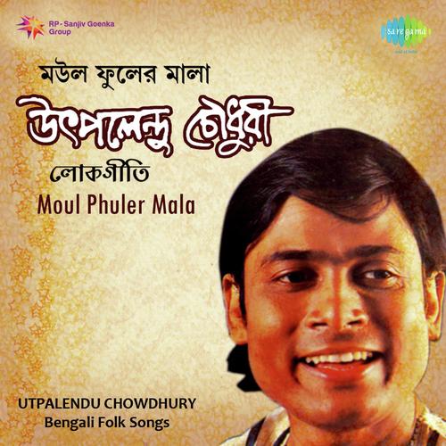Moul Phuler Mala Utpalendu Chowdhury