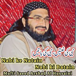 Nabi ke Natain Nabi ki Batain-QisgfitAcnk