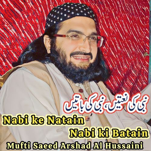 Nabi ke Natain Nabi ki Batain