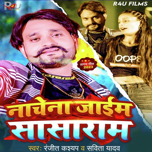 Nachena Jaim Sasaram